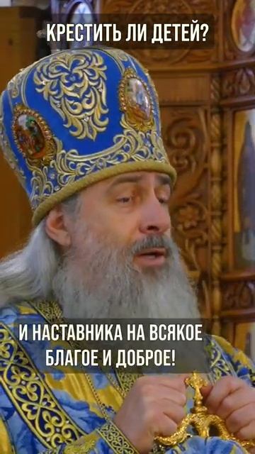 Крестить ли детей? смотреть онлайн