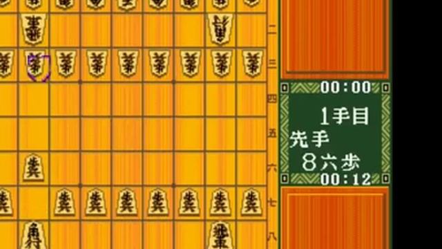 PCE - Shougi Shoshinsha Muyou смотреть онлайн