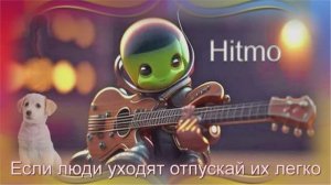 Елена Карпук - Если люди уходят отпускай их легко