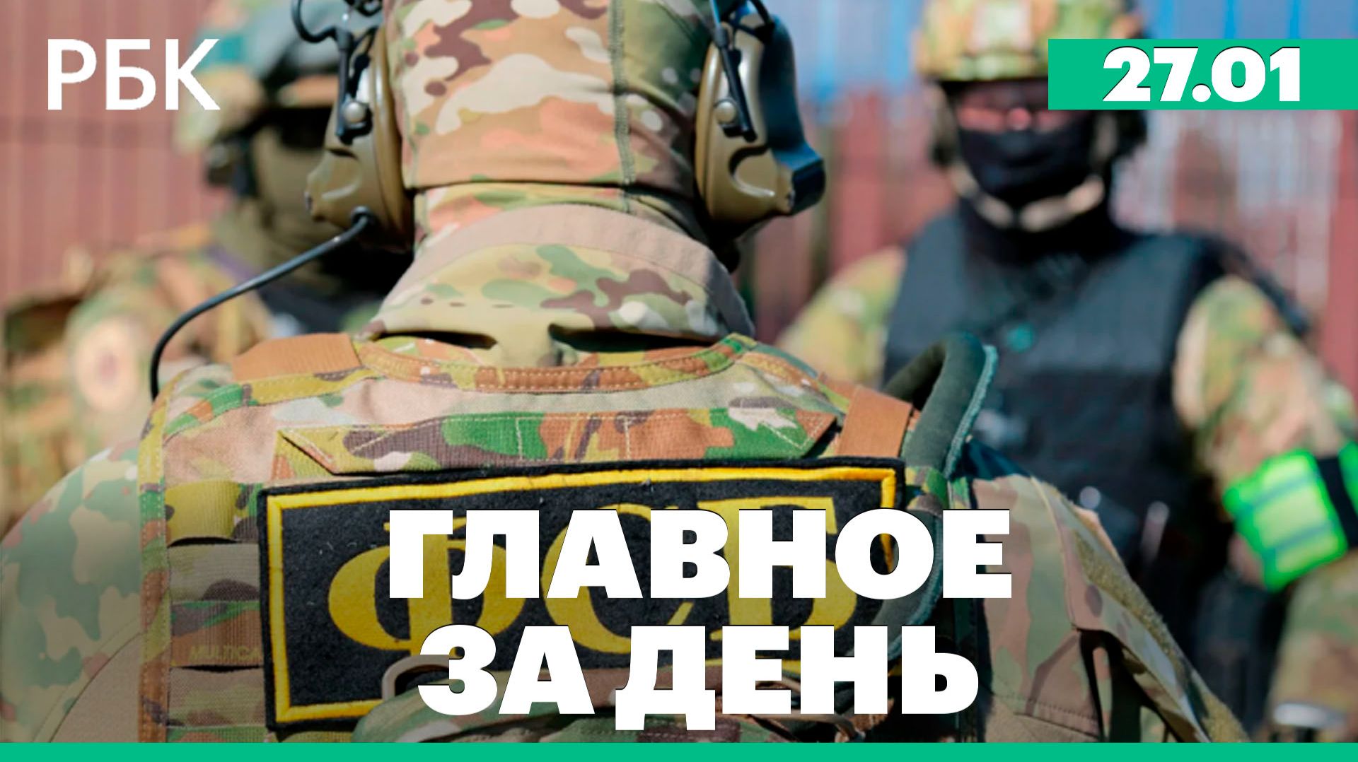 Госдума приняла законопроект о праве ФСБ отключать интернет, Словакия и Венгрия подадут в суд на ЕС смотреть онлайн