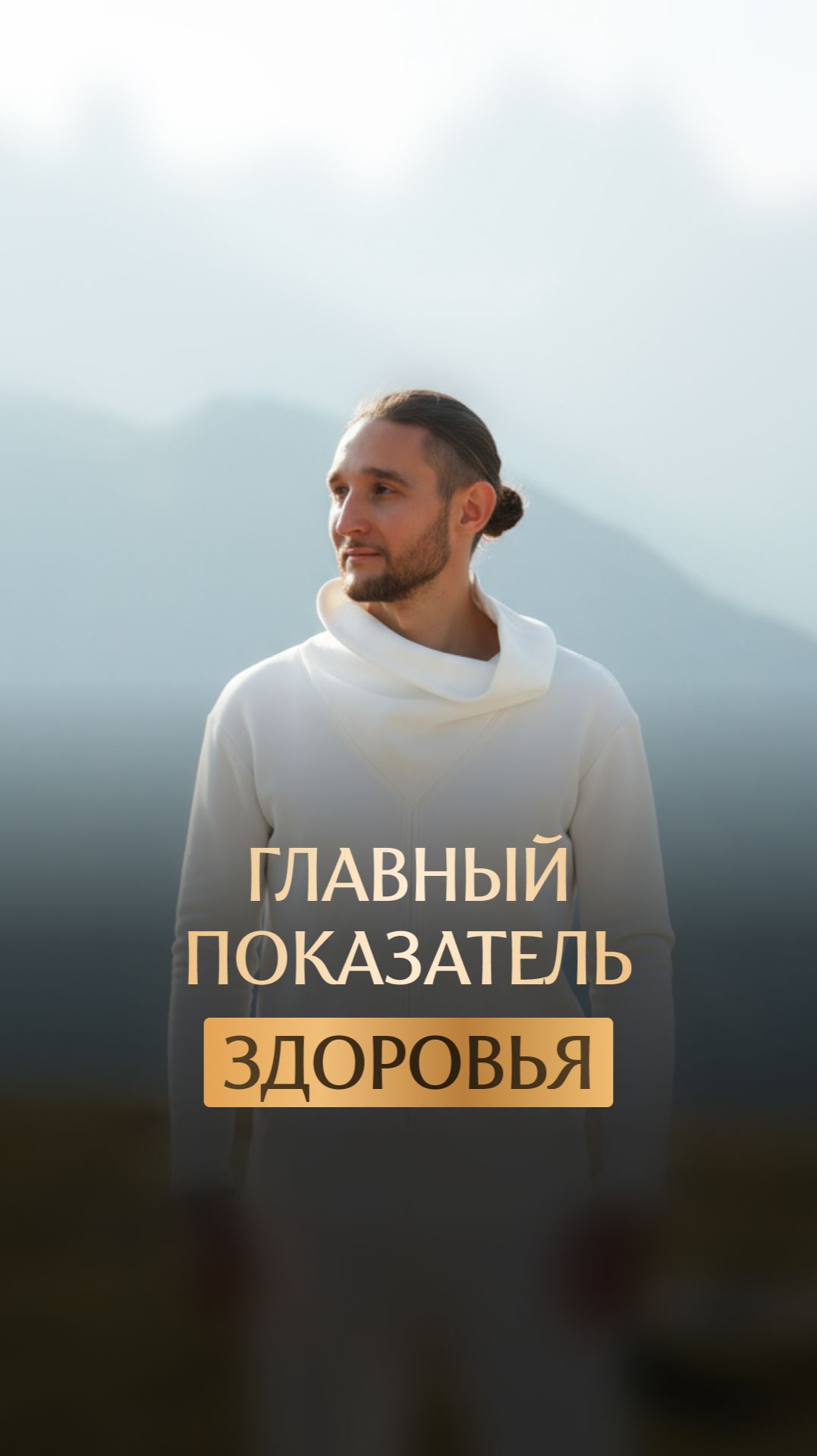 Самый главный показатель нашего здоровья смотреть онлайн