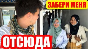 Эпическое завершение путешествия по Бангладешу! В чем причина желания многих уехать отсюда?