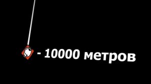 Что там внизу? | Hertzogen