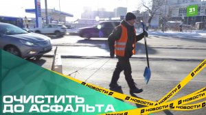 Очистить до асфальта. Как челябинские дорожники готовятся к новым снегопадам?