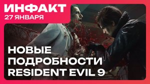 План развития ARC Raiders, подробности Resident Evil Requiem, что там с новой Mass Effect…