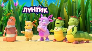 Лунтик — Мультфильм для Детей｜Лунтик:Геройские Истории | Лунтик Мультик смотреть｜Развивающая Игра