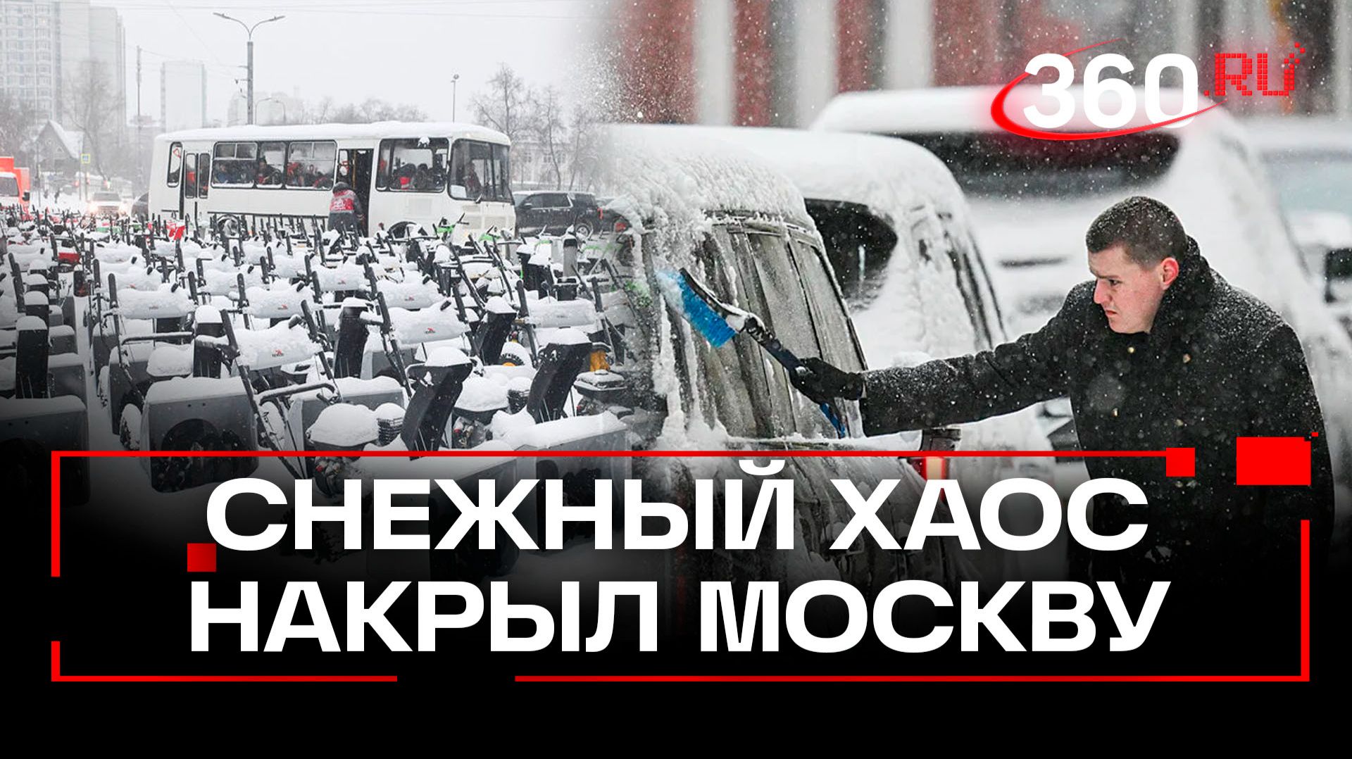 Камчатский снегопад привел к транспортному коллапсу в Москве смотреть онлайн