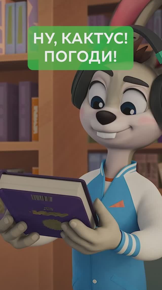 🌵 Ох уж эти кактусы смотреть онлайн