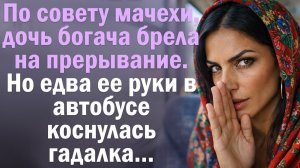 Цыганская Правда. Жизненная история о цыганке, которая украла кольцо, чтобы спасти ребёнка, и