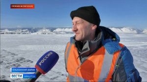 Прямое включение на Байкале дорожные службы готовят к открытию ледовую переправу на остров Ольхон