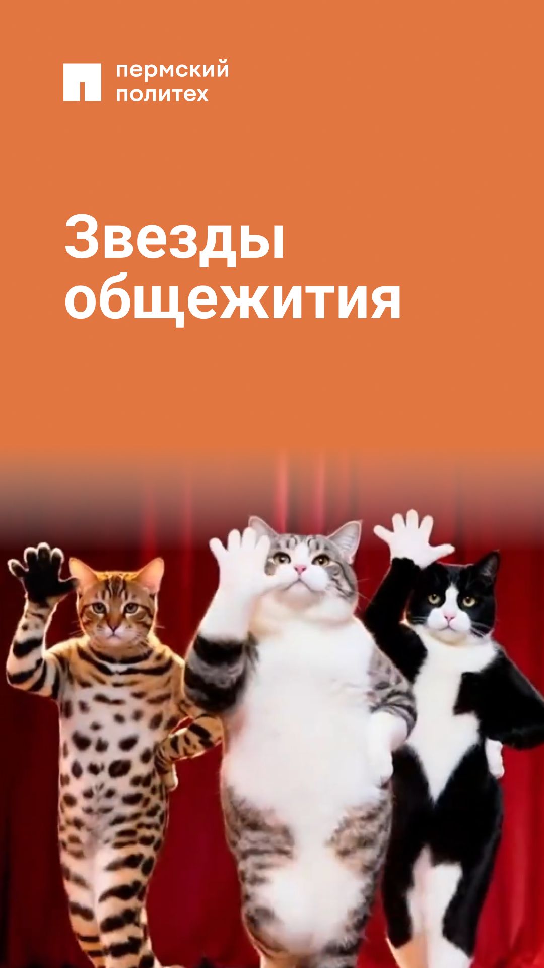 Репетиции теперь в каждом уголке смотреть онлайн