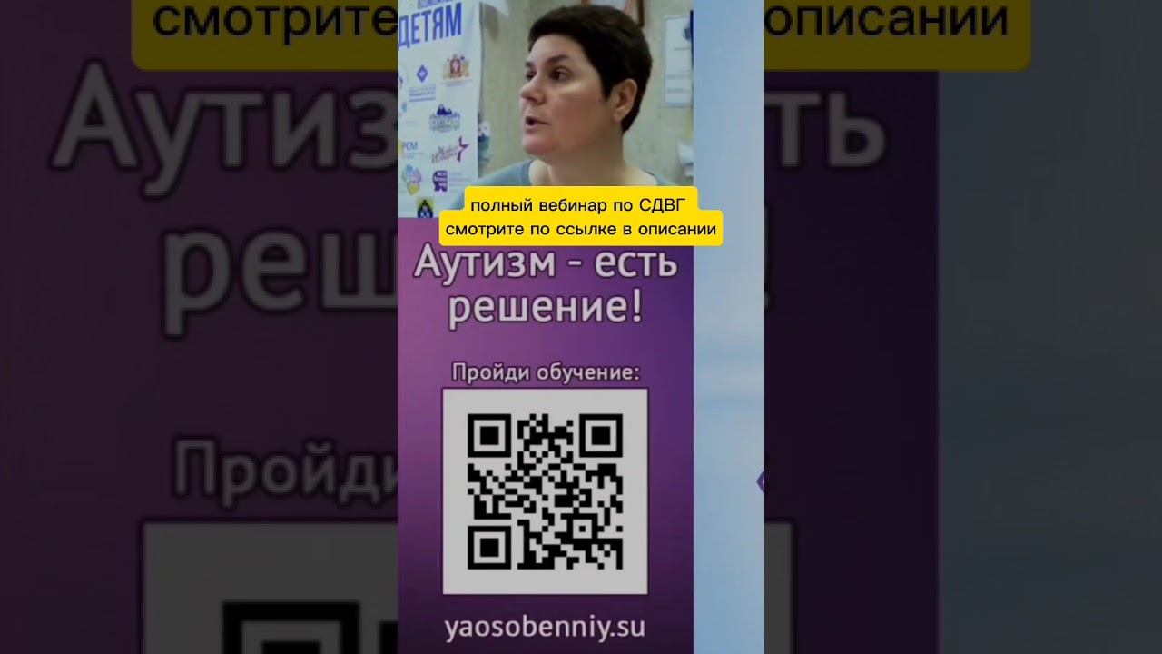 Главный секрет родителям детей с #СДВГ #гиперактивность #дети смотреть онлайн