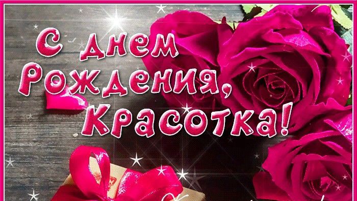 Лучшей КРАСАВИЦЕ шуточное поздравление с Юбилеем Музыкальное поздравление смотреть онлайн