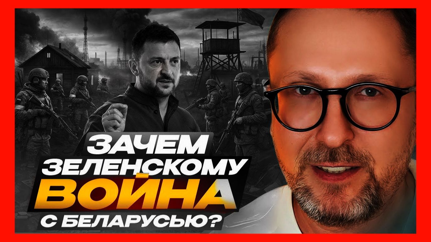 Шарий : война с Беларусью? смотреть онлайн