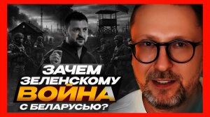 Шарий : война с Беларусью?