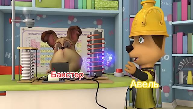 Авель и Бакстер Отель Хазбин смотреть онлайн