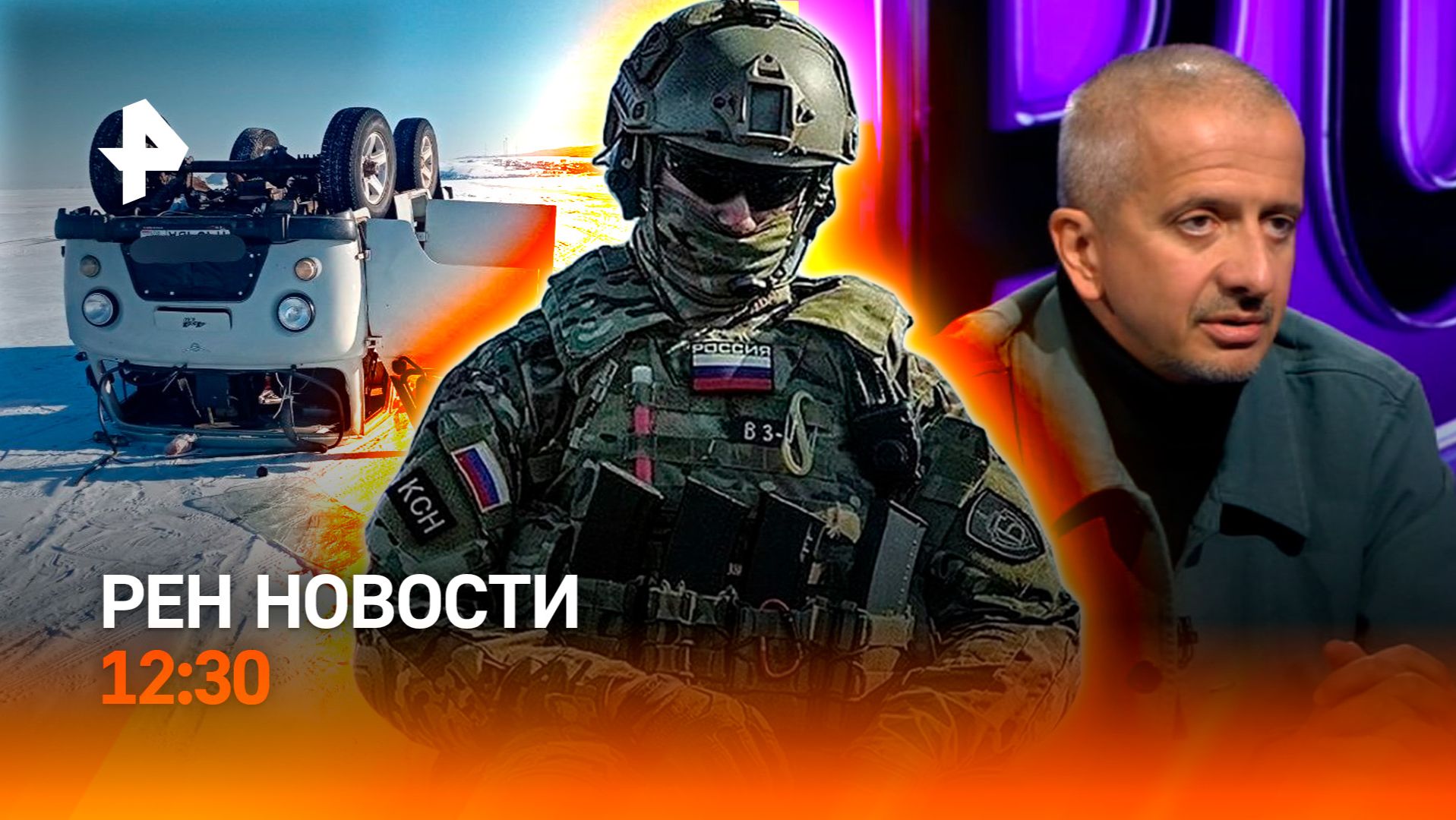 Трагедия на Байкале / Фото Путина в Белом доме / Ответ Богомолова / РЕН Новости 28.01, 12:30 смотреть онлайн