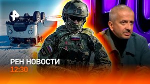 Трагедия на Байкале / Фото Путина в Белом доме / Ответ Богомолова / РЕН Новости 28.01, 12:30