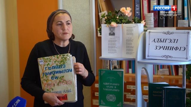 "Достояние народа" (на черкесском языке) смотреть онлайн