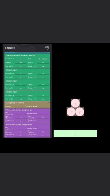 как использовать литое соединение в ccode смотреть онлайн
