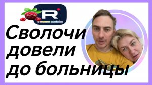 Деревенский дневник _Сволочи довели до больницы _Обзор _Мать-героиня _Леля Побируха _Ольга Быкова