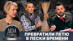 Дела судебные с Дмитрием Агрисом. Деньги верните! Эфир от 05.09.24