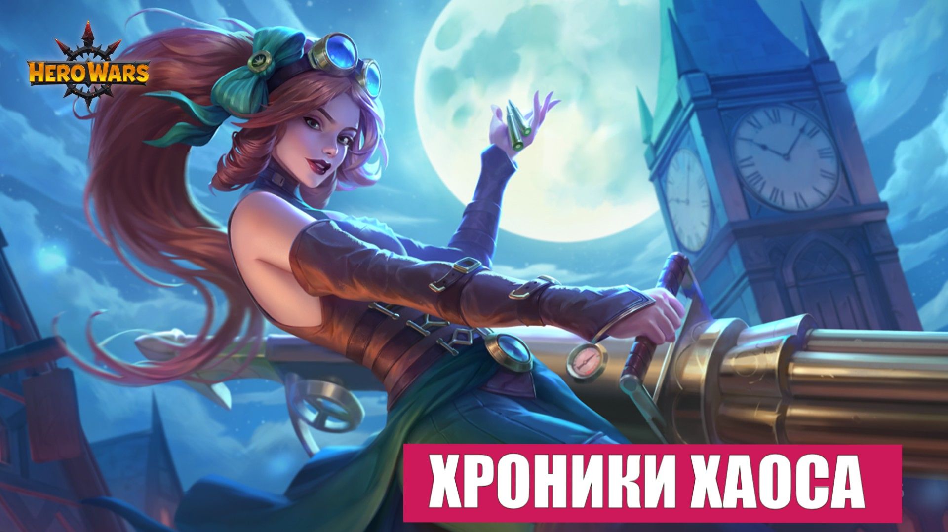 Глава 8. Раскалённое сердце. смотреть онлайн