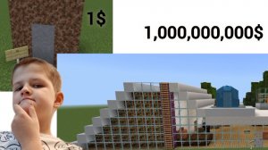 ДОМ ОТ 1$ ДО 1,000,000,000$!