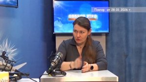 2026_01_28_Гость в студии часть 4
