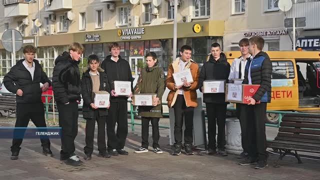 Школьники Геленджика передают солдатам медикаменты смотреть онлайн