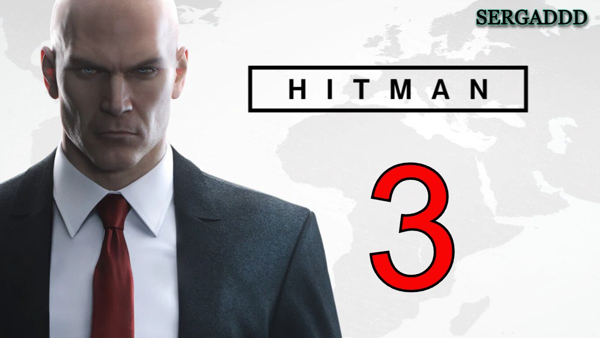 Hitman 2016 | ПРОХОЖДЕНИЕ №3 СТРИМ!!! смотреть онлайн