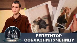 Дела судебные с Алисой Туровой. Битва за будущее. Эфир от 05.06.24