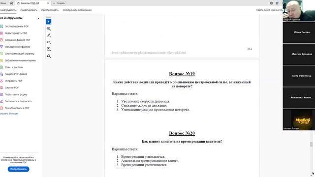 28 Февраля 2026 19 00 Часть 2 Решаем последние вопросы в билетах смотреть онлайн