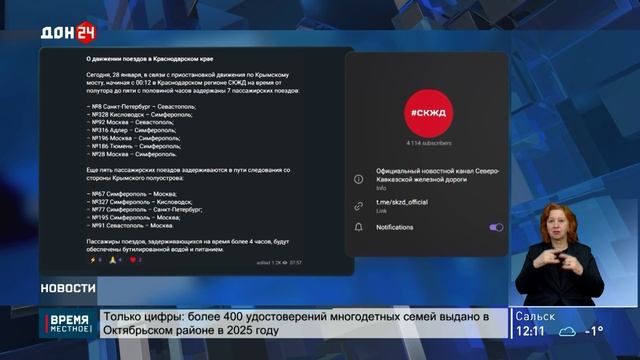 Задержка поездов смотреть онлайн