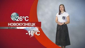 Прогноз погоды на 29.01.26:)