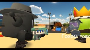 РОБОТ БЛАК И КОМАНДА ЭГРОРА ПРОТИВ КОМАНДЫ БЛЮВОТИНЫ (2 ЧАСТЬ САМОЛЁТ)