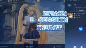 играю в мобайл легенд