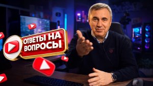 Ответы на вопросы подписчиков / Доктор Боровских / 28 января 2026