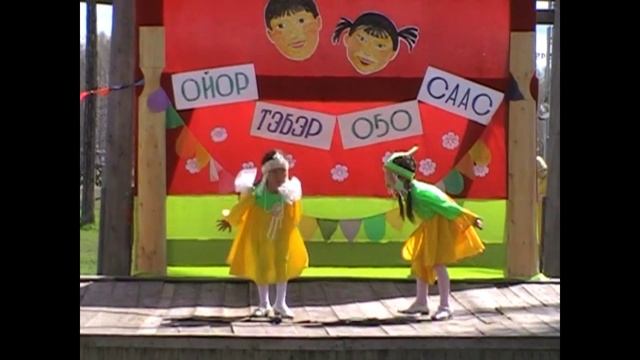 Оҕо көмүскэлин күнүн ыһыаҕа/праздник дня защиты детей смотреть онлайн