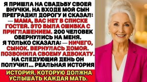 Лицом к лицу | Сын не пустил на свадьбу | Аудио рассказ| Слушать истории