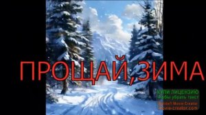 ПРОЩАЙ ЯНВАРЬ!!! ПРИВЕТ ФЕВРАЛЬ!