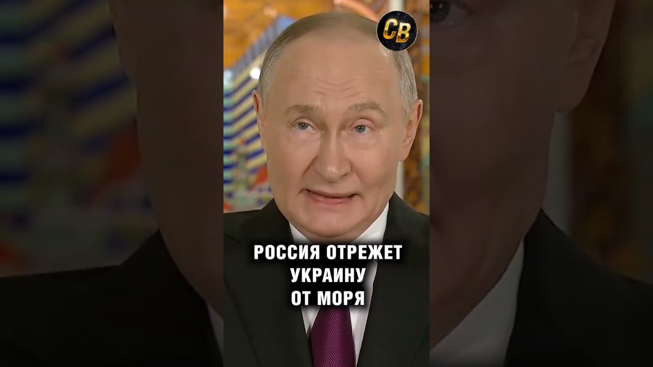 Что Россия сделает с Украиной #шортс #россия #путин смотреть онлайн