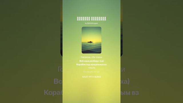 Морской Странник смотреть онлайн