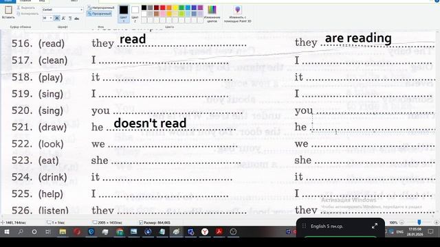 1. 5 класс. Урок 34. 28.01.26 Группа 1 смотреть онлайн