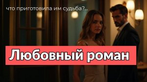 Аудиокнига - Я — его план, не любовь?