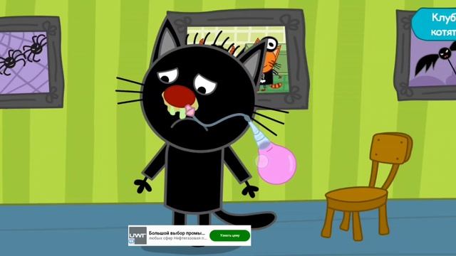 Три Кота смотреть онлайн