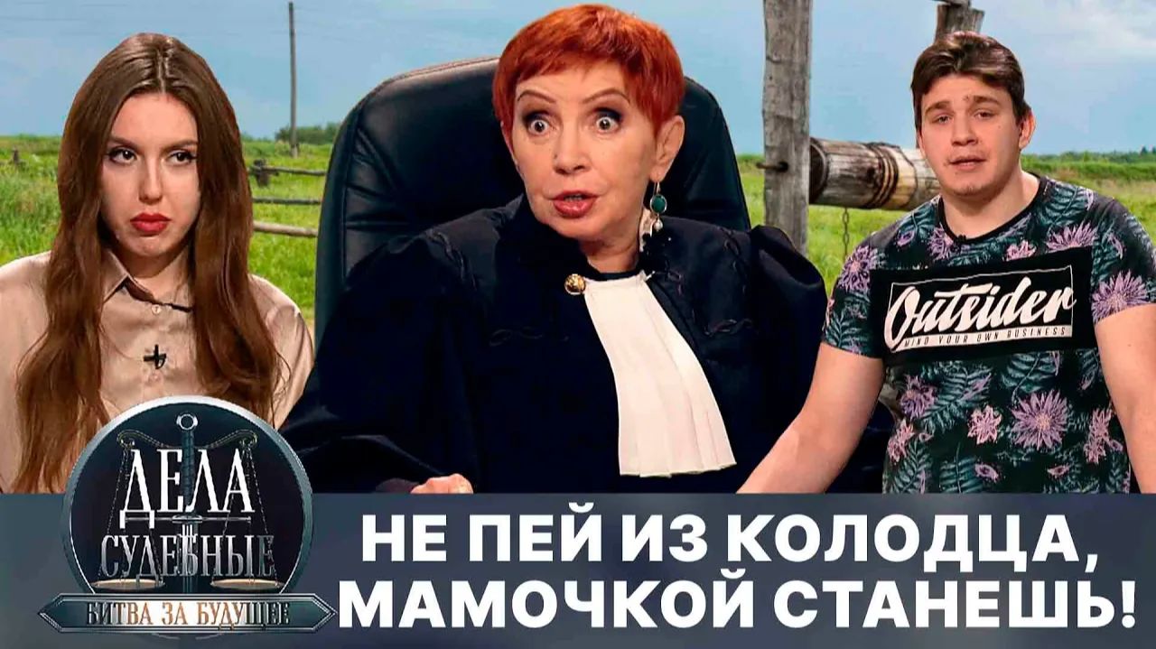 Дела судебные с Алисой Туровой. Битва за будущее. Эфир от 29.07.24 смотреть онлайн