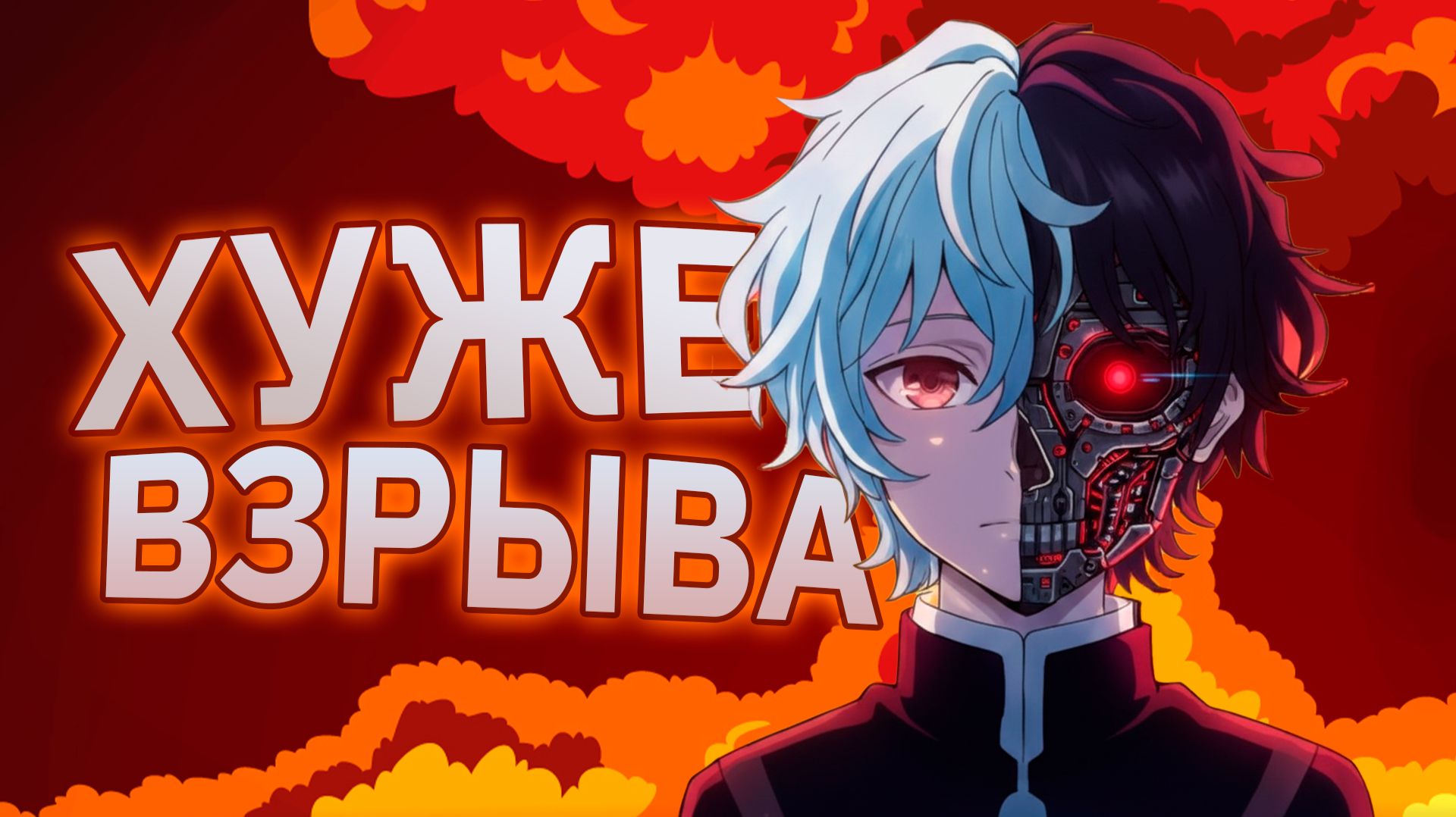 ИИ Опаснее Ядерной Бомбы. Но Вы Этого Не Замечаете смотреть онлайн