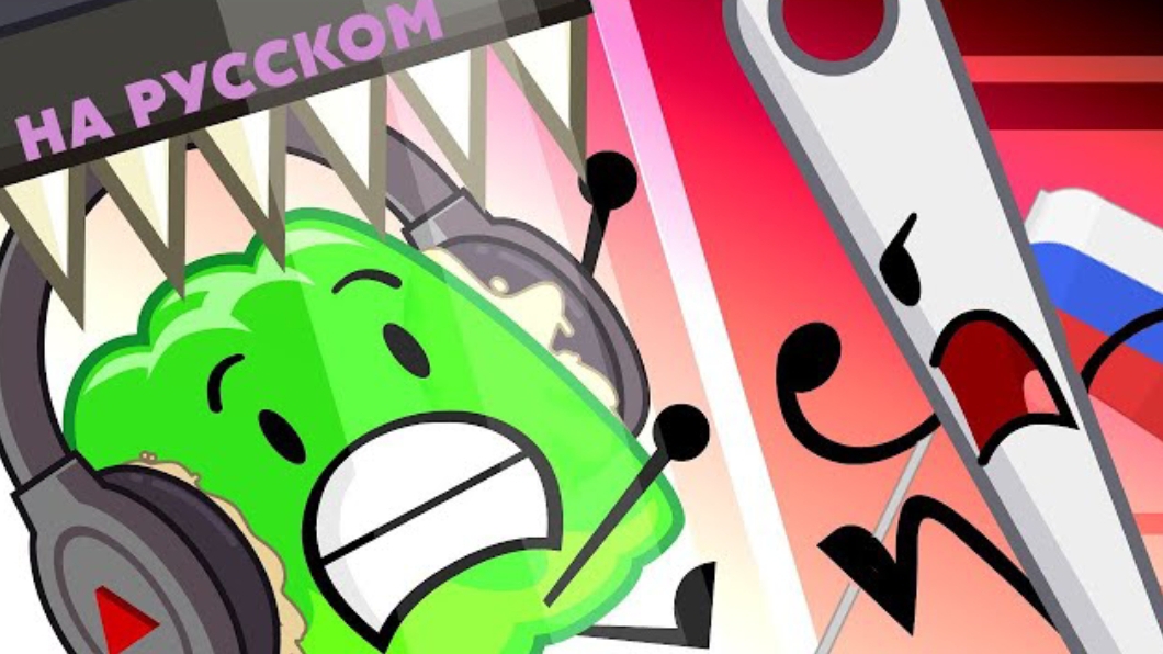 БЗОМО 9: Отгрести от этих рук смотреть онлайн