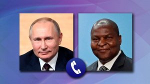 Владимир Путин телефонный разговор с Президентом ЦАР Фостеном Арканжем Туадерой, 28 января 2026 года
